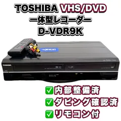 2026年最新】d-vdr9kの人気アイテム - メルカリ