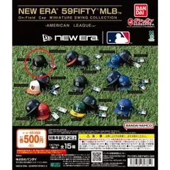 NEW ERA 59FIFTY MLB On-Field Cap ミニチュアスイングコレクション  AMERICAN LEAGUE シカゴ・ホワイトソックス