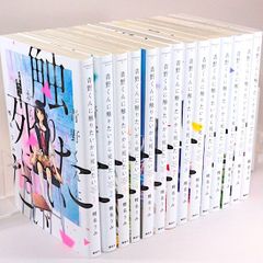 美品❗️全巻帯付き❗️送料無料❗️青野くんに触りたいから死にたい