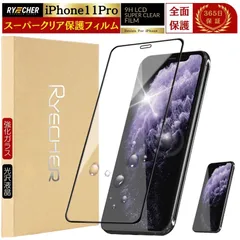 【全面保護・スーパークリア】iPhone11Pro フィルム 全面保護 iPhone11 Pro ガラスフィルム アイフォン 11 Pro 保護フィルム クリア光沢 アイホン11プロ グレア RYECHER 液晶保護フィルム