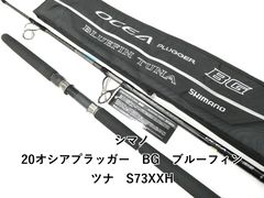 オシアプラッガーBG ブルーフィンツナ S70XXXH - メルカリ