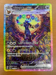 美品 ブラッキーex SAR 217/187 ポケカ ポケモン ポケモンカード ID AE28