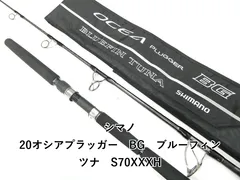 2026年最新】オシアプラッガーbg ブルーフィンツナs73xxhの人気