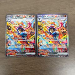 ポケカ まとめ売り 引退品 メガゲッコウガex ゲッコウガex SAR セット