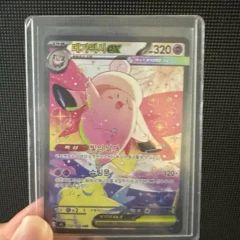 ポケモンカード メガピクシーex SAR センタリング良好 - メルカリ