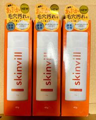 新品未使用 スキンビル ホットクレンジングジェル 200g 2本セット