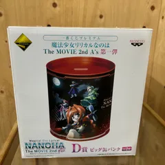 【SGM】一番くじプレミアム 魔法少女リリカルなのは D賞 ビッグ缶バンク