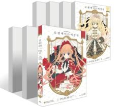 ローゼンメイデン 愛蔵版 全巻セット 1〜7巻 【全巻初版】 - メルカリ