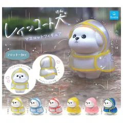 【全部揃ってます!!】レインコート犬 マスコットフィギュア [全6種セット(フルコンプ)]新品未使用 クオリア  玩具 模型 おもちゃ 雑貨 カプセルフィギュア カプセルトイ ガチャガチャ ガチャ ガシャポン【C】●