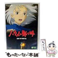 [Used] Howl's Moving Castle (Ghibli Collection) [DVD] / Buena Vista Home Entertainment