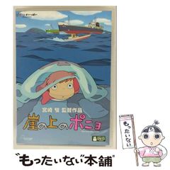 [중고] 절벽 위의 포뇨 (지브리가 가득 collection) / 월트 디즈니 스튜디오 홈 엔터테인먼트