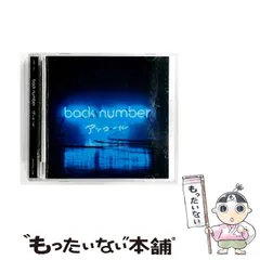 2026年最新】back number アンコール cdの人気アイテム - メルカリ