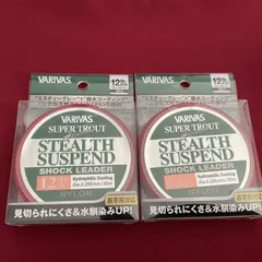 バリバス　ステルスサスペンドショックリーダー　ナイロン　２本セット　３０ｍ　１２ＬＢ　３号のサムネイル