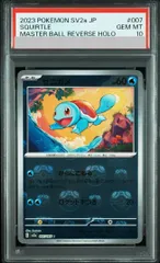 PSA10】ゼニガメ(マスターボール柄/ミラー仕様) C 007/165 1枚 - メルカリ