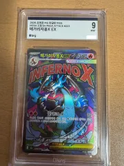 韓国) メガリザードンX ex ma brg9 m2a 223/193