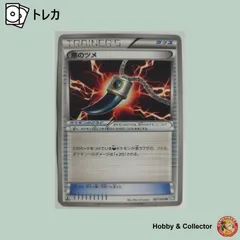 悪のツメ 067/069 ポケモンカードゲーム ( #15047 )のサムネイル