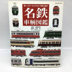 1231 【未開封】光る! 鳴る! 踏切フィギュア キャラクター