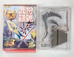 カプコン モンスターハンター狩猟武器コレクションVol4 シークレット