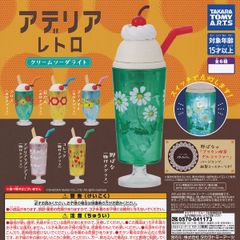 [풀 콤프] 아델리아 레트로 크림 소다 라이트 [전 6 종 세트] 다카라 토미 아트 ISHIZUKA GLASS 상품 피규어 카페 다방 메뉴 이시즈카 유리 가챠 가챠 캡슐 토이 즉납 재고품 무료 배송 추적 있음