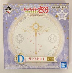 BANDAI SPIRITS 이치 반 쿠지 애니메이션 카드 캡터 사쿠라 클리어 카드 편 Starlight collection D 상 유리 트레이 꿈의 지팡이