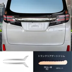 2026年最新】20 ヴェルファイア テールランプの人気アイテム - メルカリ
