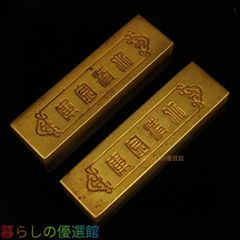 中国官銭局「清代五帝金錠」銘 大清金元寶 風水・財運・運勢・宝くじ運