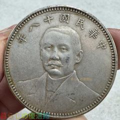 大珍❗️中国発行1988年ソウルオリンピック記念大型5元銀貨PCGS高鑑定＆稀少❗️ 大珍❗️1906年（光武10年）大韓帝国（朝鮮）半圜銀貨 PCGS認証 - メルカリ コレクション