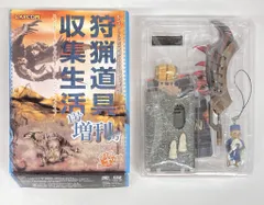 2026年最新】狩猟道具収集生活 モンスターハンターの人気アイテム