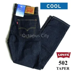 【メンズ W30 W31 W32 W33 W34 W36 】未使用 Levi's リーバイス 502 COOL デニムパンツ ジーンズ レギュラーテーパード ストレッチ 高通気 吸水速乾 涼しいデニム クールデニム 29507-1513
