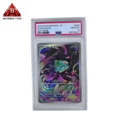 PSA10】フシギダネ AR 064/063 M1L ポケモンカード - メルカリ