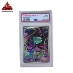 【PSA10】フシギダネ 064/063 AR ポケモンカード M1L 鑑定品 GEM MINT