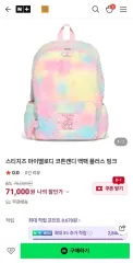 (新品) スティッチーズ マイメロディ コットンキャンディ ピンク バックパック 女の子用ランドセルのサムネイル