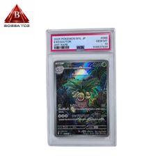 PSA10ナッシー AR5906 PSA10】モクロー＆アローラナッシーGX SR 056/054 1枚の通販 土日祝休