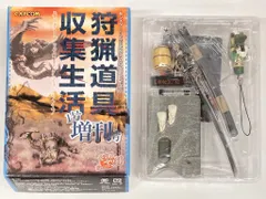 2026年最新】狩猟道具収集生活 モンスターハンターの人気アイテム