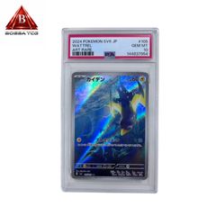 PSA10】ザシアンV 225/172 SAR ポケモンカード VSTARユニバース 鑑定品