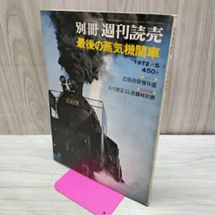 2026年最新】週刊読売 昭和の人気アイテム - メルカリ