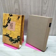 槿 あさがお 古井由吉 福武書店 1983年 昭和58年 220010