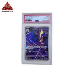 ポケモンカード　メガルチャブルex MA PSA10 2枚セット ポケモンカード メガルチャブルex sar ma 2連番 psa10 - メルカリ