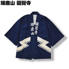 日本国有鉄道 法被　静岡鉄道管理局　激レア！値段交渉可！ 日本国有鉄道 法被 静岡鉄道管理局 激レア！値段交渉可！ - メルカリ