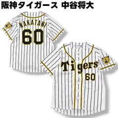早い者勝ち✨】阪神タイガース 大山 ハイクオリティユニフォーム L 90