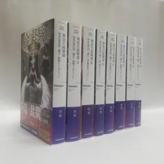 帯付き初版 黄金の経験値 I～VIII巻 セット 原純 未完 [自