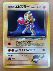 2026年最新】R団のエビワラー psaの人気アイテム - メルカリ