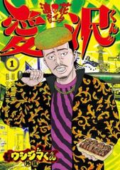 舞妓さんちのまかないさん(30冊セット)第 1～30 巻【全巻セット