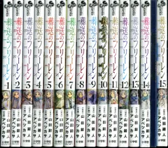 小学館 少年サンデーコミックス アベツカサ 葬送のフリーレン　1-15巻 最新セット