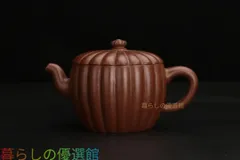 中国古美術 紫砂壺 茶壺 酒壺 宜興紫砂 原鉱泥 茶道具 gd429