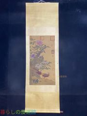 富岡鉄斎 掛け軸 「富而不驕図 」さらにお値下げしました✨ - メルカリ