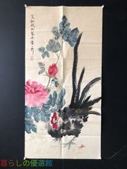 本田宗一郎 直筆彩色画 色紙 - メルカリ