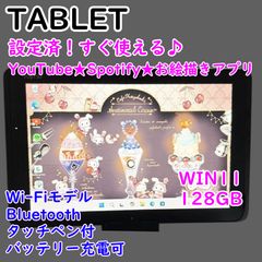 【良品】超特価すぐ使えるお絵描きタブレット★Wi-Fiモデル本体バッテリー良好 良品】富士通 10.1型 Windows11タブレット 128GB - メルカリ