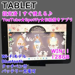 超特価！設定済！すぐ使えるタッチペン付きタブレット 本体 wi-fiモデル10インチWIN11★お絵描きにおすすめバッテリー良好のサムネイル