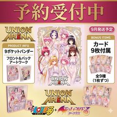 あ*様 ToLOVEる ユニオンアリーナ 1Box ルン・エルシ・ジュエリ パラ
